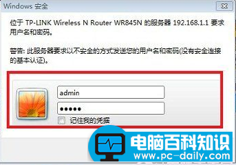 路由器怎么改密码