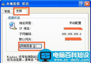 怎么查看电脑网卡和自己手机的MAC地址?第5张