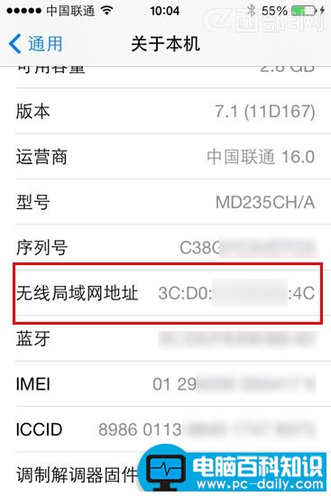 怎么查看电脑网卡和自己手机的MAC地址?第8张