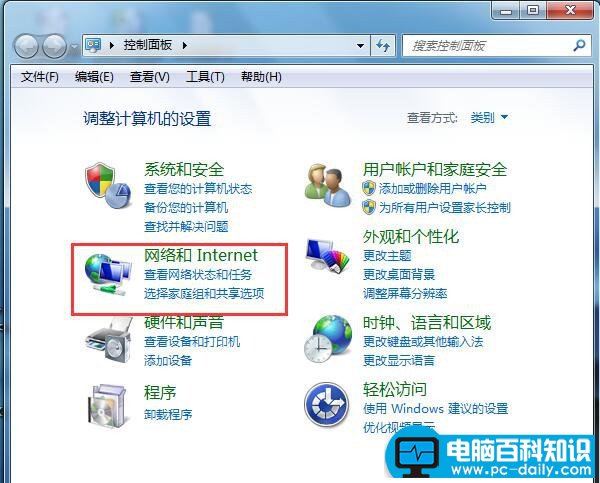 win7总是弹出拨号连接