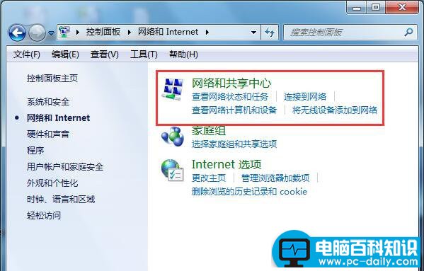 win7总是弹出拨号连接