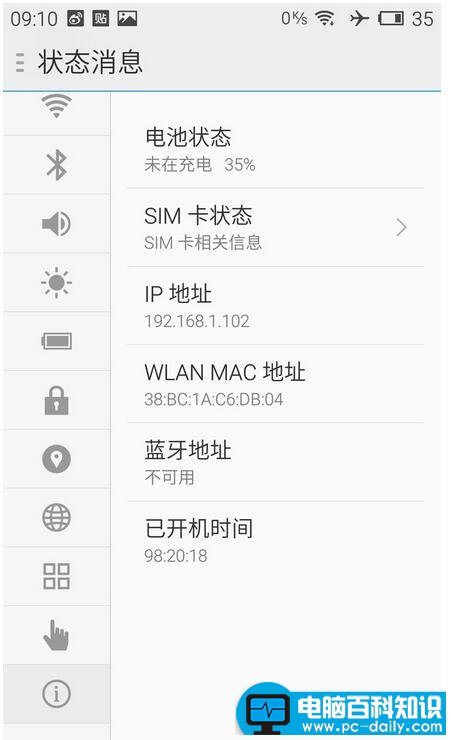 无线wifi的两种安全加密方式