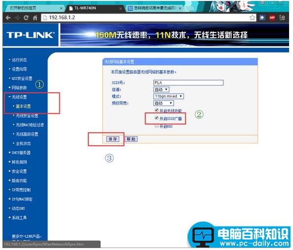 无线wifi的两种安全加密方式