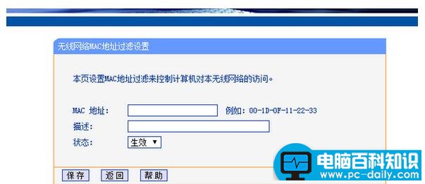无线wifi的两种安全加密方式