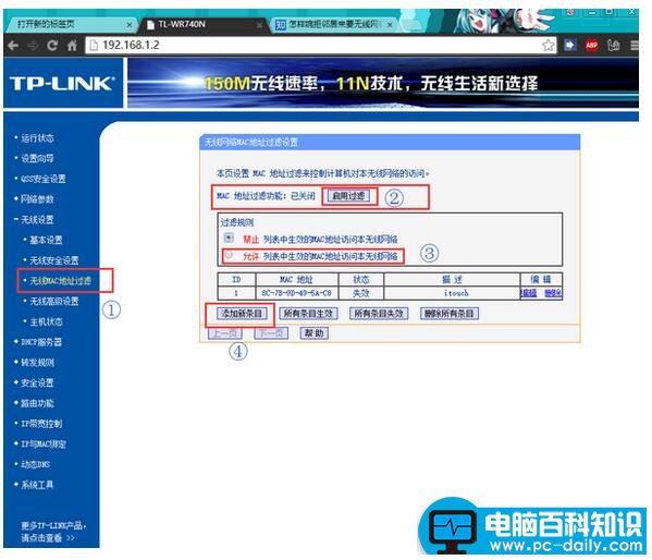 无线wifi的两种安全加密方式