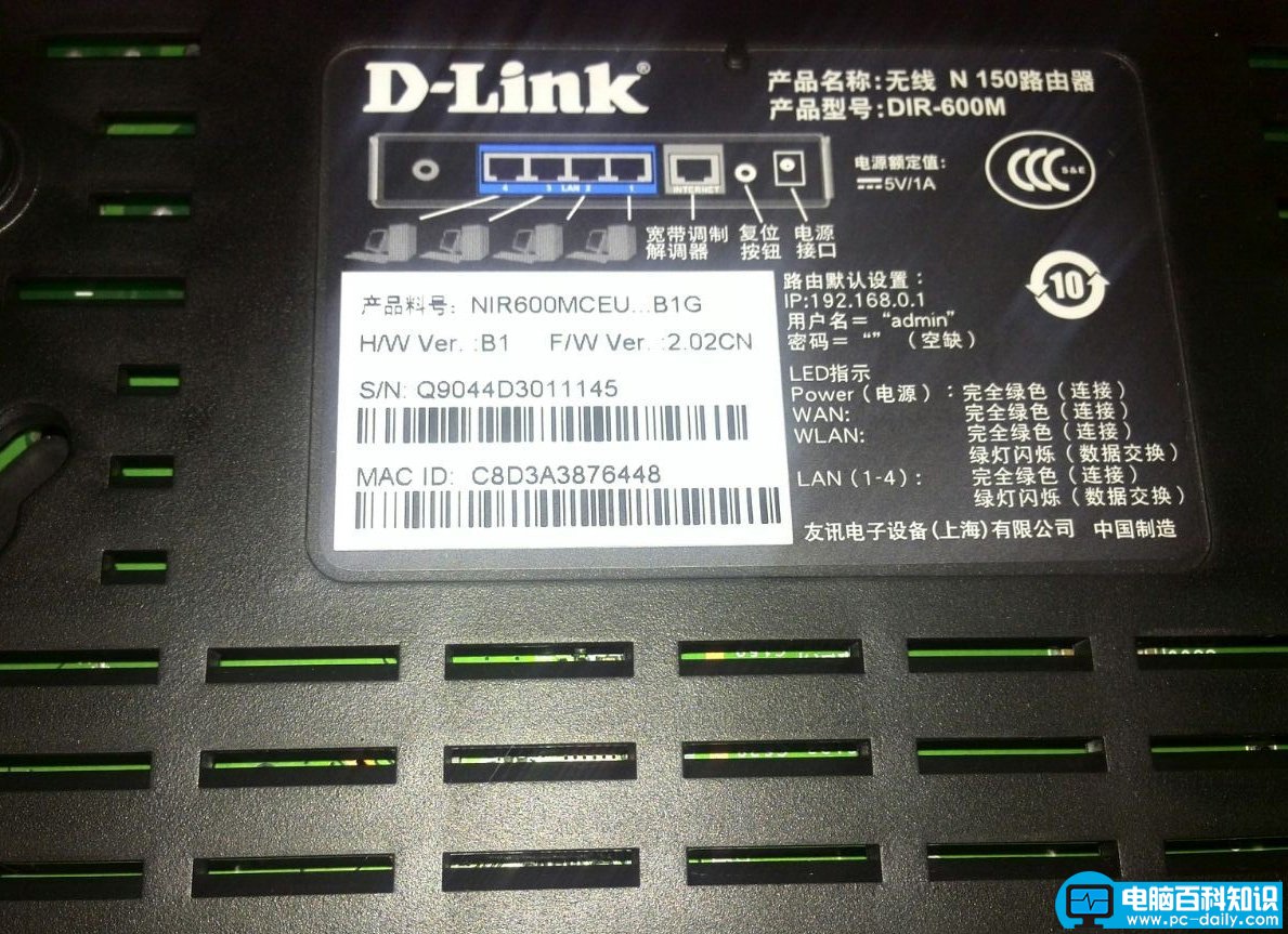 D-Link无线路由器设置IP地址