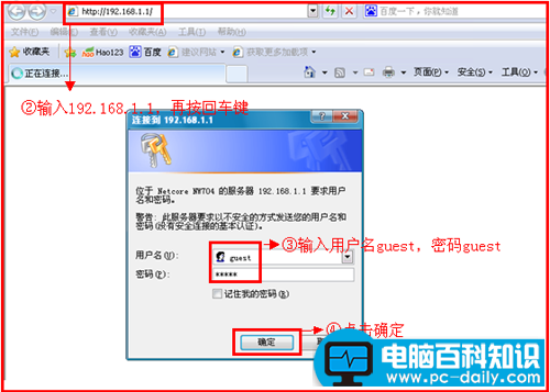 Netcore磊科无线路由器Wi-Fi密码设置
