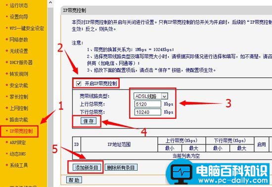 无线路由器wifi限速怎么设置?