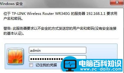 tplink路由器怎么设置宽带密码