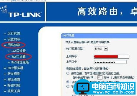 路由器怎么设置多台电脑上网