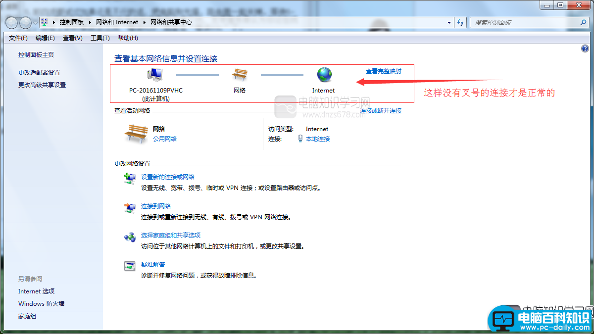 宽带连接错误629是什么原因?怎么解决?