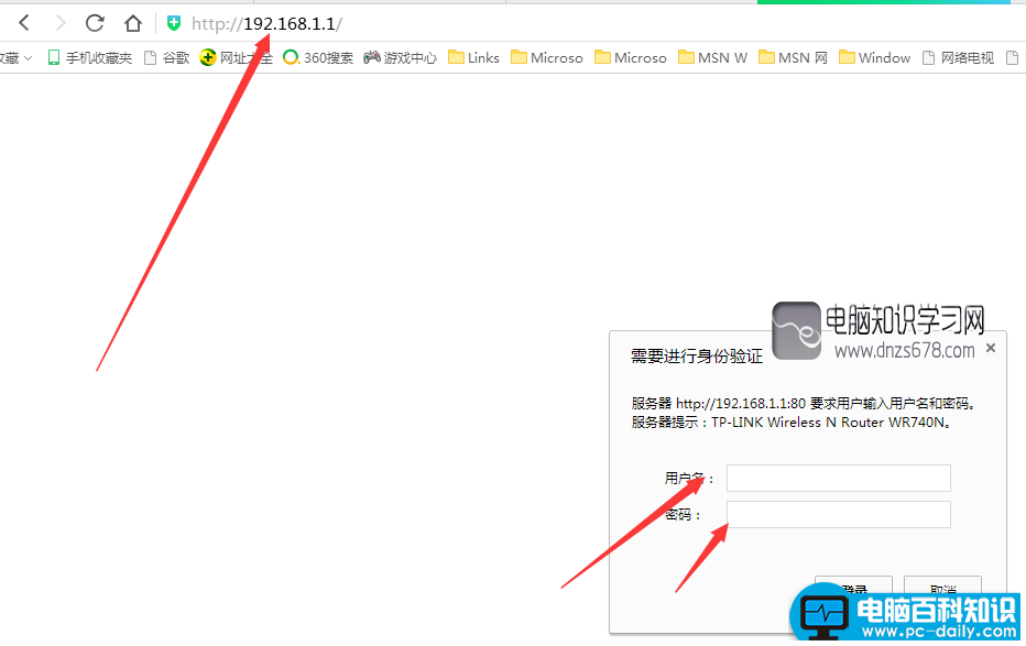 家用型无线路由器设置方法