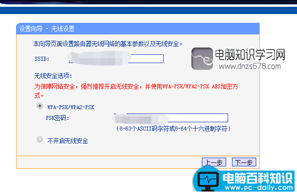 家用型无线路由器设置方法