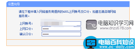 家用型无线路由器设置方法