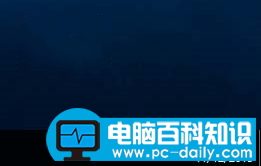 Win10如何去掉通知区域网络图标上的感叹号