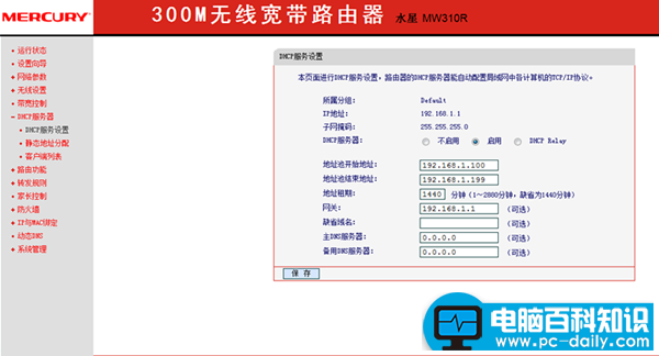 dhcp是什么意思