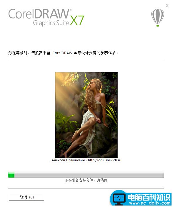 CorelDRAW X7安装4