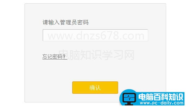 falogin.cn初始密码(默认密码)是什么?
