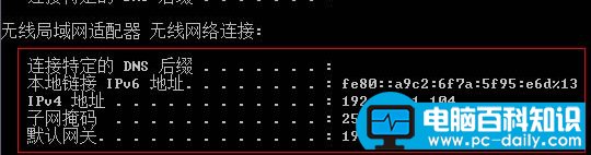 查看电脑网络连接情况