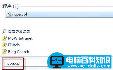 win7开机自动拨号