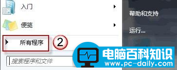 win7开机自动拨号