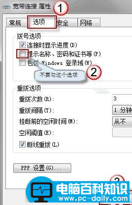 win7开机自动拨号