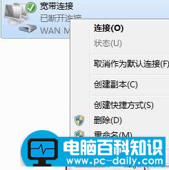 win7开机自动拨号