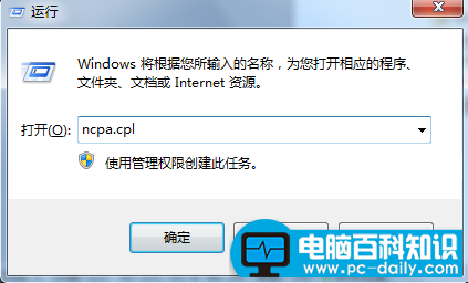 win7开机自动拨号