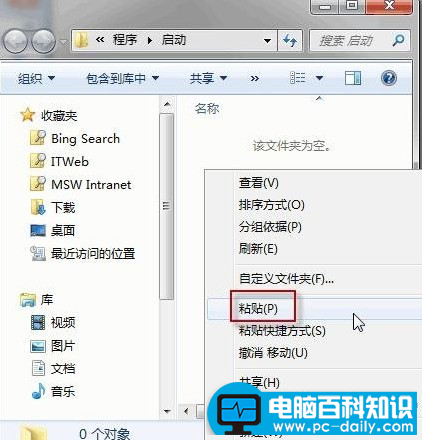 win7开机自动拨号
