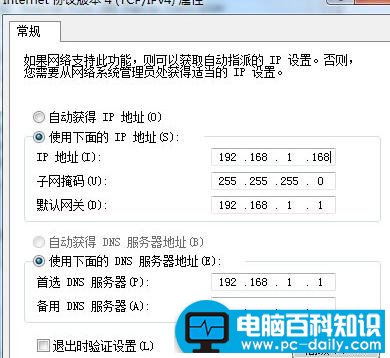 win7怎么设置腾达无线路由器