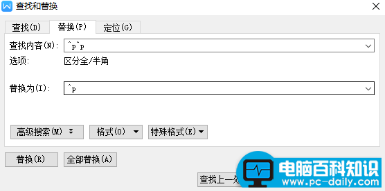 word如何批量删除空行