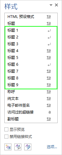 样式窗格