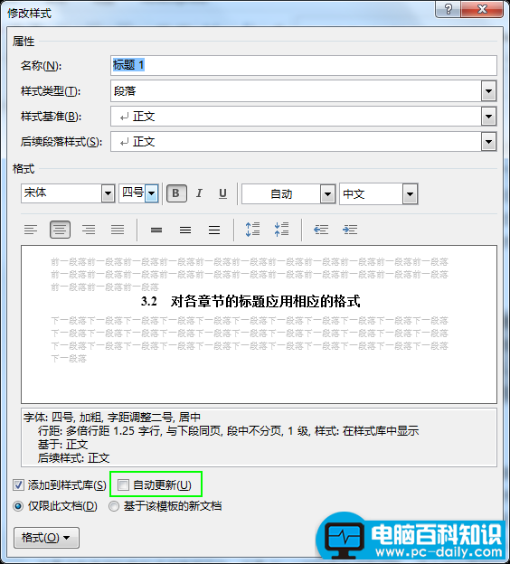 修改样式对话框