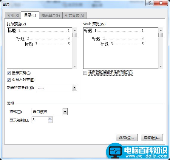 目录对话框