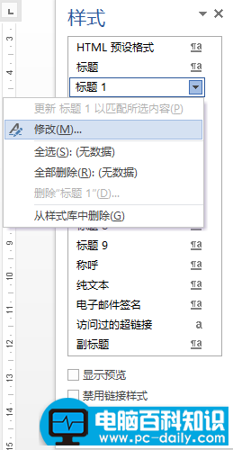 修改样式