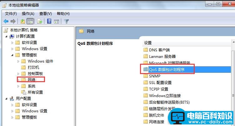 win7解除网速限制
