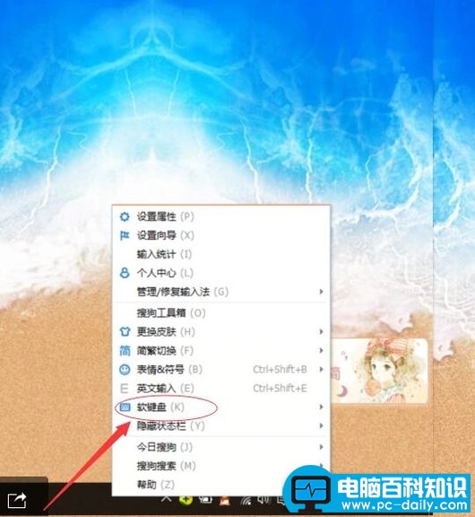 加减乘除符号怎么打