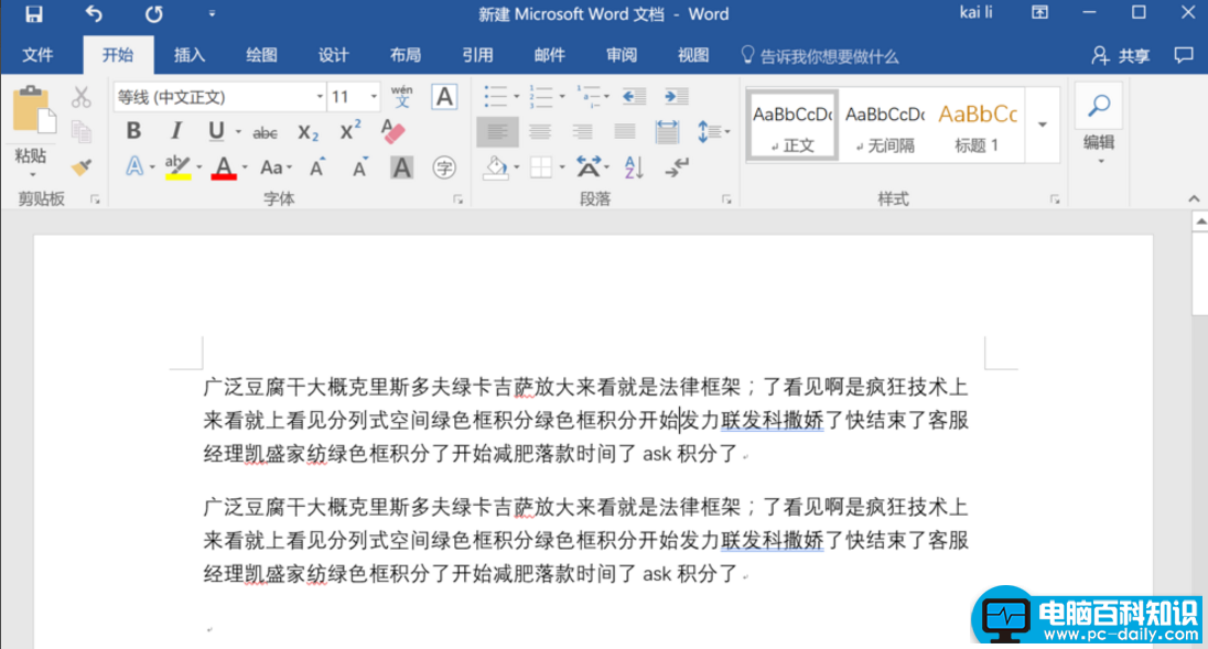 Word 2016的标尺工具在哪?