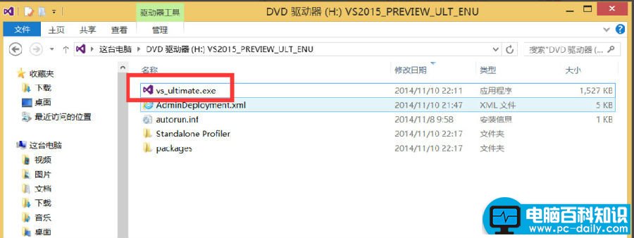 安装Visual Studio 2015