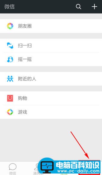 微信怎么查看收到和发出的红包记录