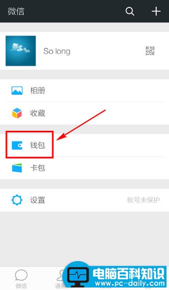 钱包