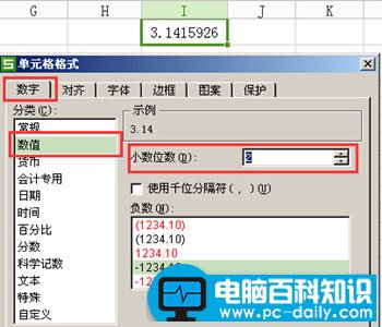 excel教程:excel四舍五入怎么设置
