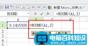 excel教程:excel四舍五入怎么设置