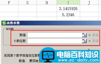 excel教程:excel四舍五入怎么设置