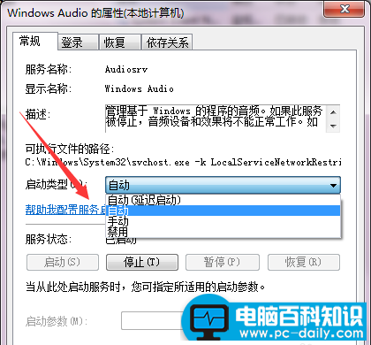 电脑qq音乐不能播放了