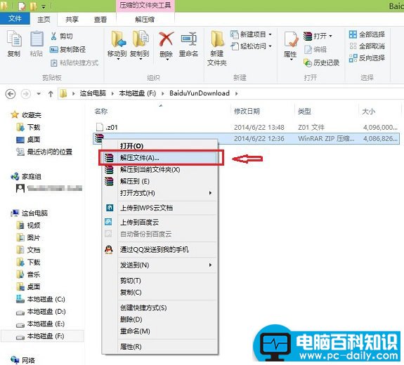 【分卷压缩文件】分卷压缩文件怎么解压?简单的解压分卷压缩文件方法 【分卷压缩文件】分卷压缩文件怎么解压?简单的解压分卷压缩文件方法