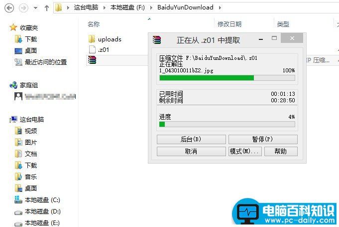 【分卷压缩文件】分卷压缩文件怎么解压?简单的解压分卷压缩文件方法 【分卷压缩文件】分卷压缩文件怎么解压?简单的解压分卷压缩文件方法