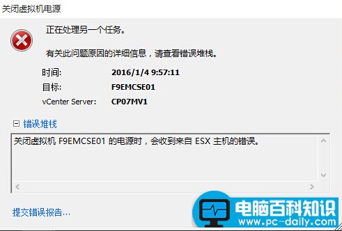 VM虚机无法重启关机的强制处理办法