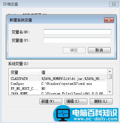 Win7安装Java环境