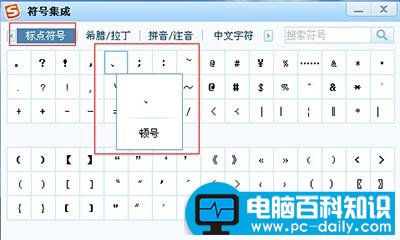 顿号